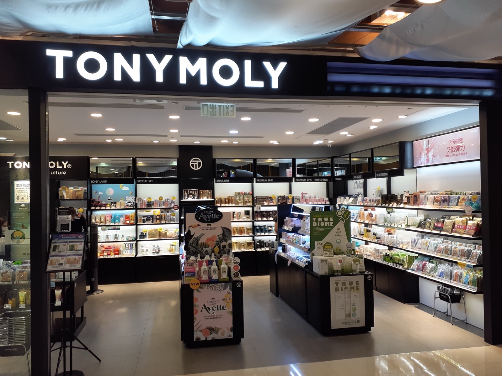TonyMoly storefront inside East Point City mall in Hang Hau, Hong Kong