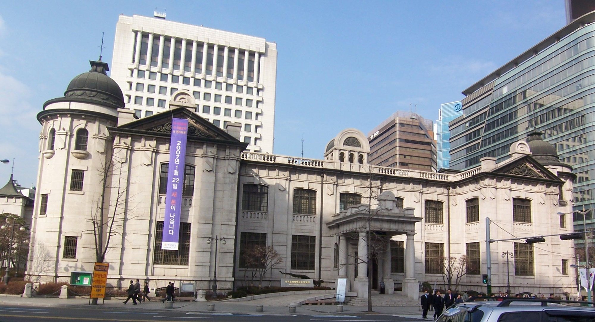 Bank of Korea headquarters building in central Seoul